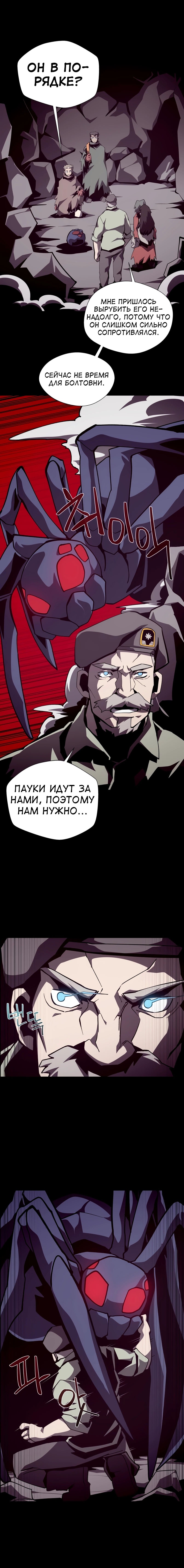 Read Подземная Одиссея RU Manga Online