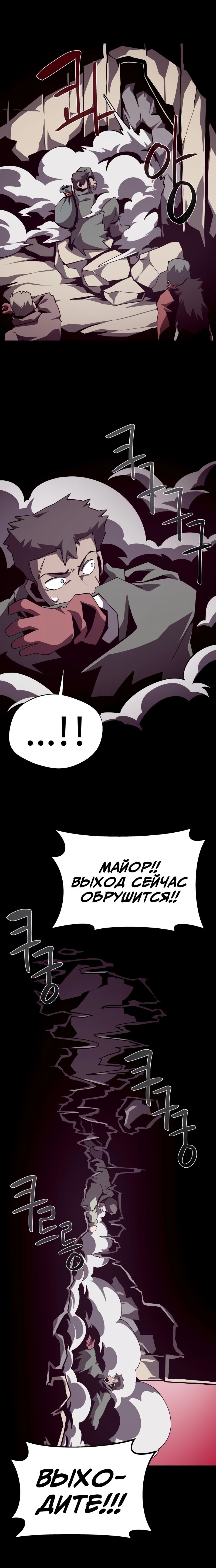 Read Подземная Одиссея RU Manga Online