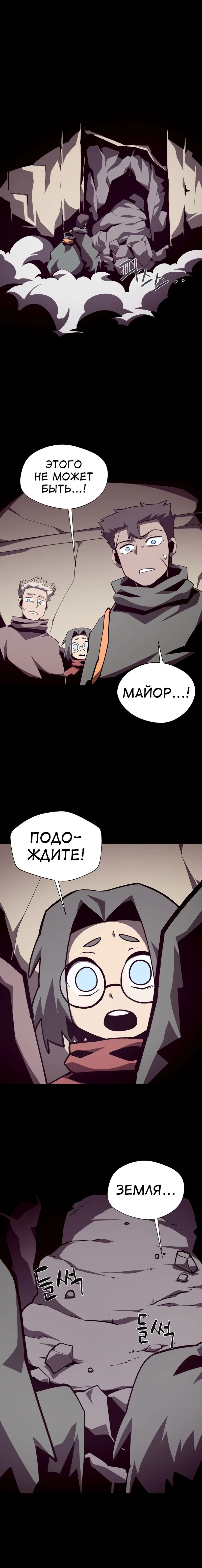 Read Подземная Одиссея RU Manga Online
