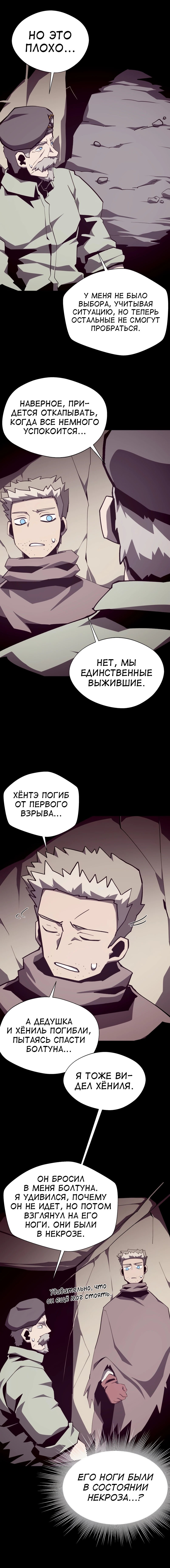 Read Подземная Одиссея RU Manga Online