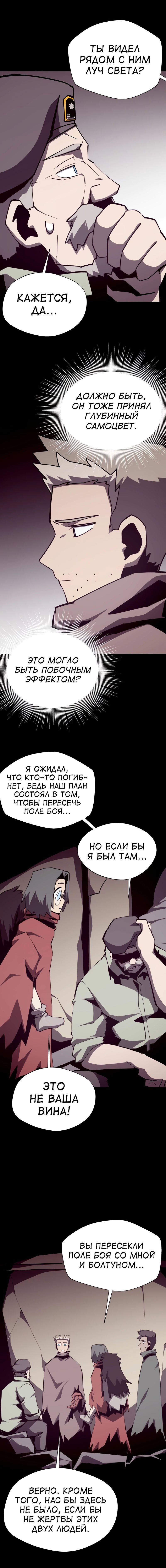 Read Подземная Одиссея RU Manga Online