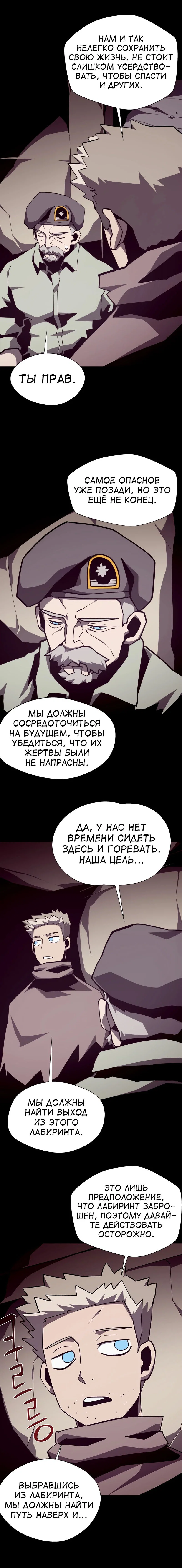 Read Подземная Одиссея RU Manga Online