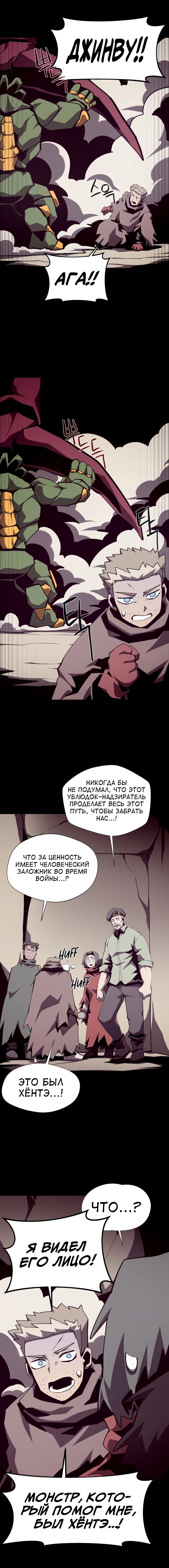 Read Подземная Одиссея RU Manga Online