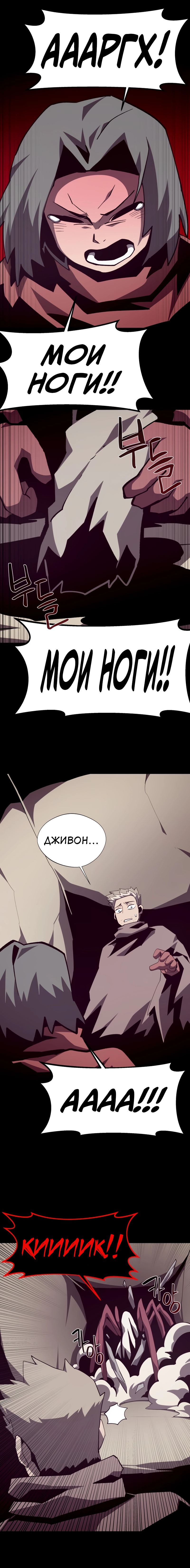Read Подземная Одиссея RU Manga Online