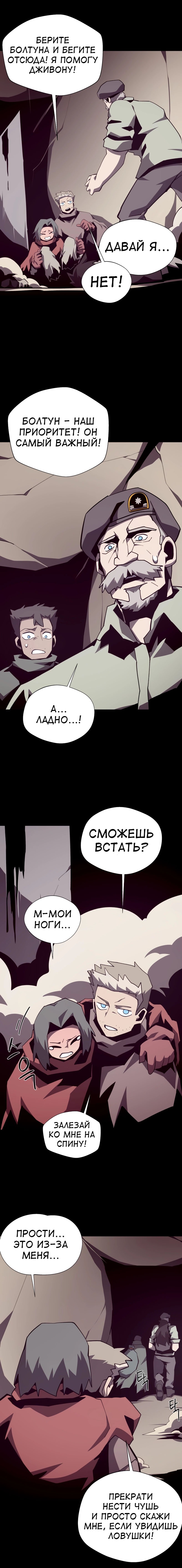 Read Подземная Одиссея RU Manga Online