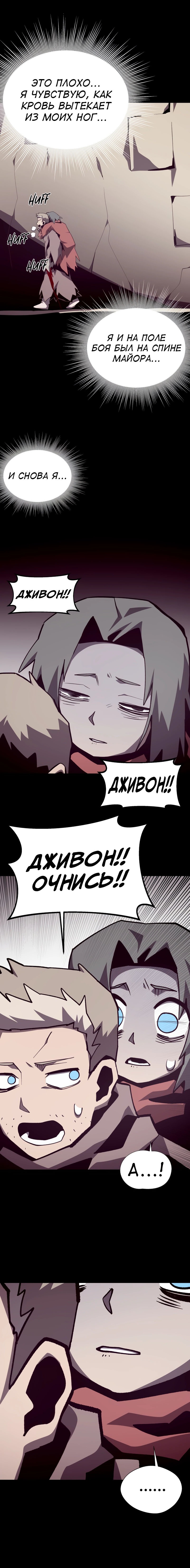 Read Подземная Одиссея RU Manga Online