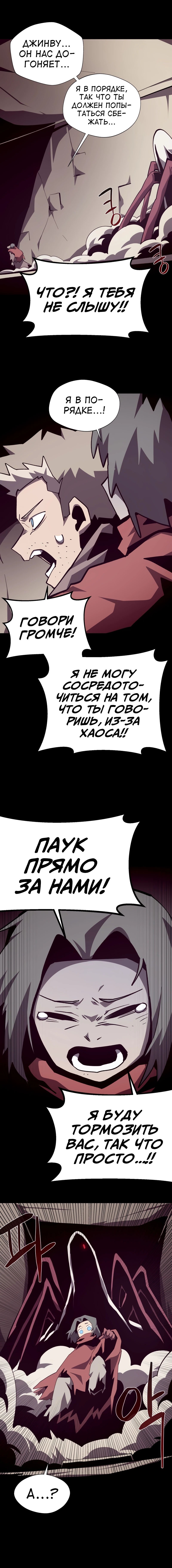 Read Подземная Одиссея RU Manga Online