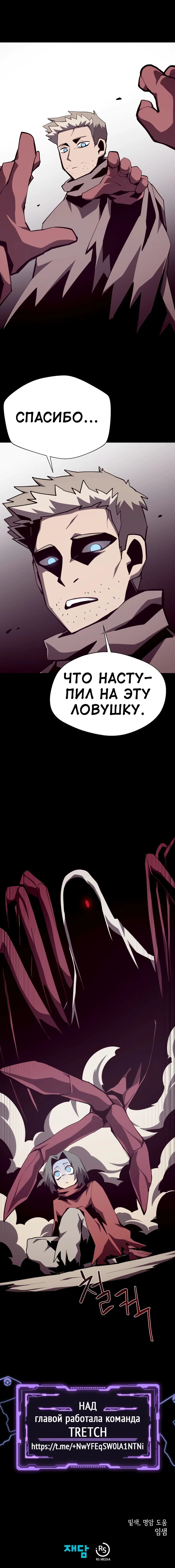 Read Подземная Одиссея RU Manga Online