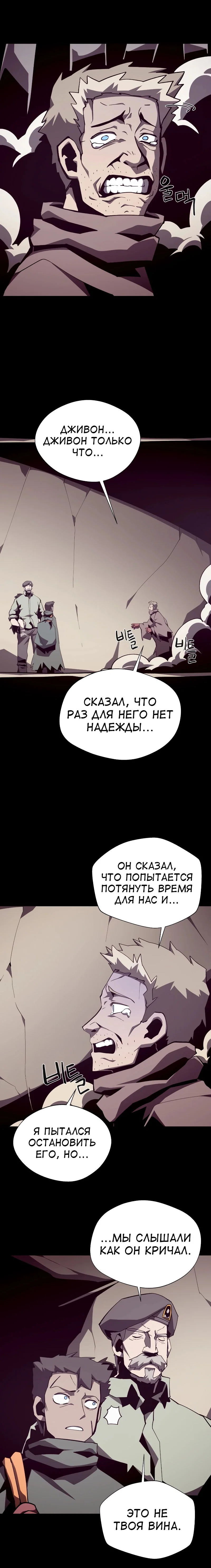 Read Подземная Одиссея RU Manga Online