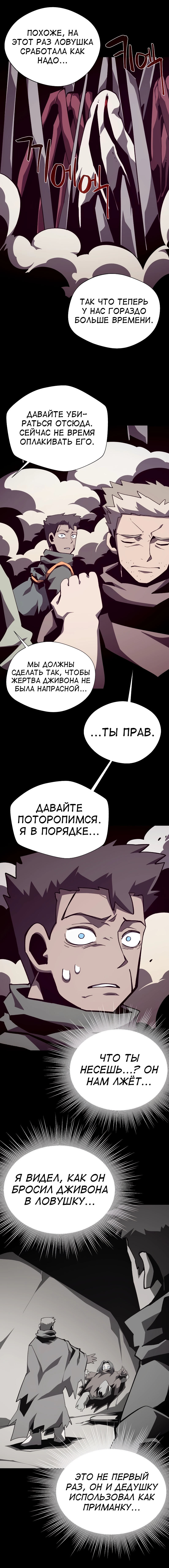 Read Подземная Одиссея RU Manga Online