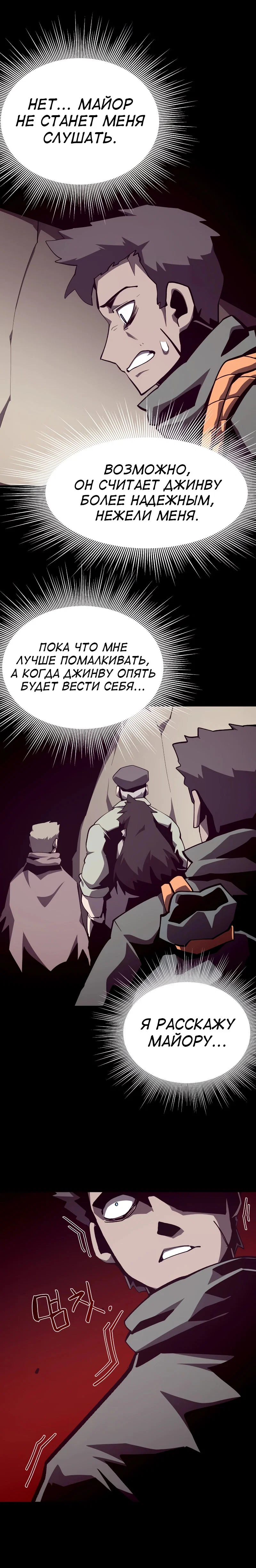 Read Подземная Одиссея RU Manga Online