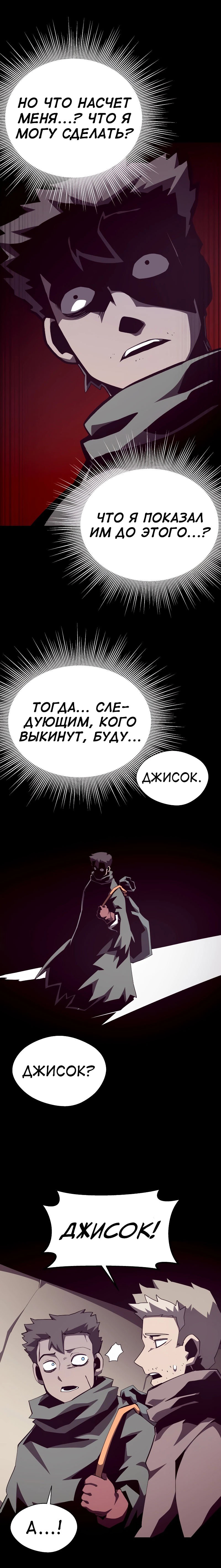 Read Подземная Одиссея RU Manga Online