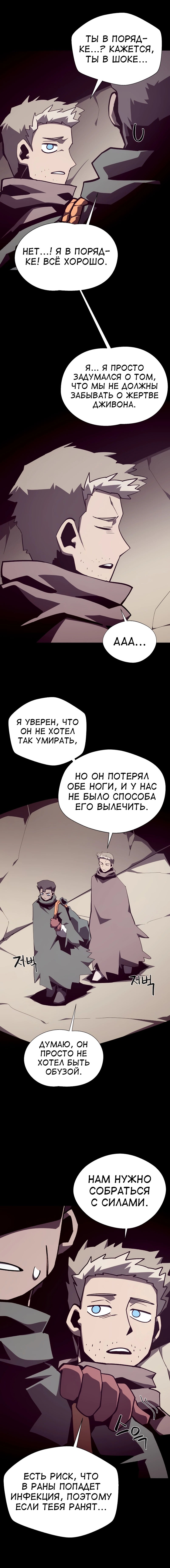 Read Подземная Одиссея RU Manga Online