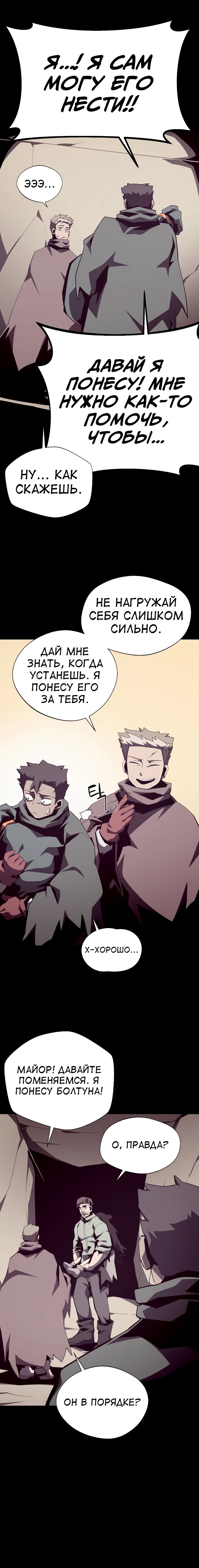 Read Подземная Одиссея RU Manga Online