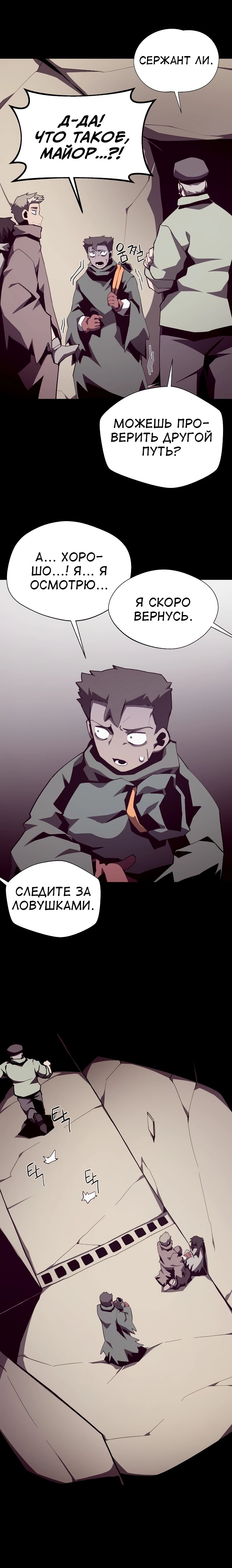 Read Подземная Одиссея RU Manga Online