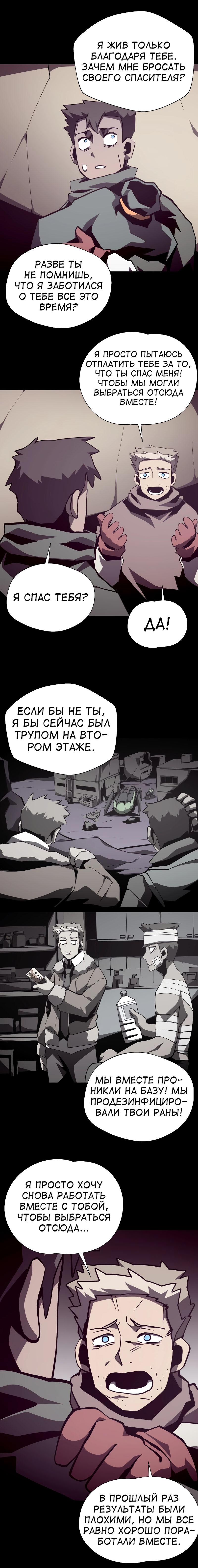 Read Подземная Одиссея RU Manga Online