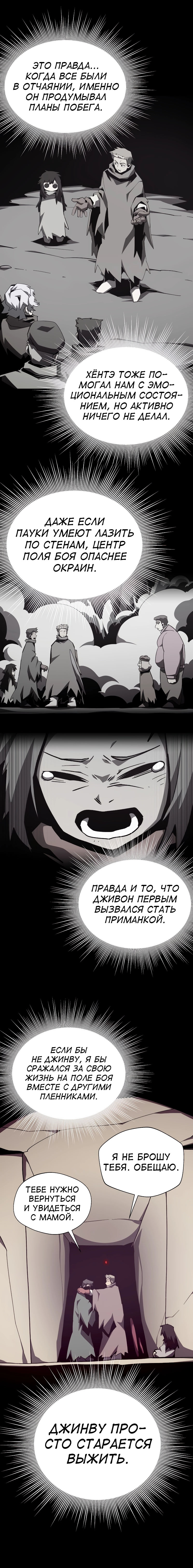 Read Подземная Одиссея RU Manga Online