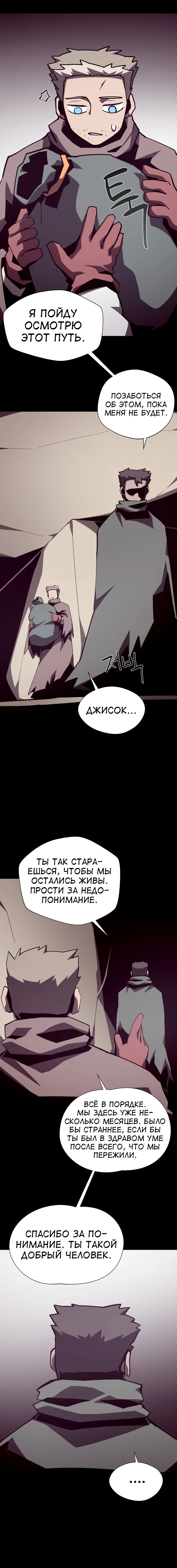 Read Подземная Одиссея RU Manga Online