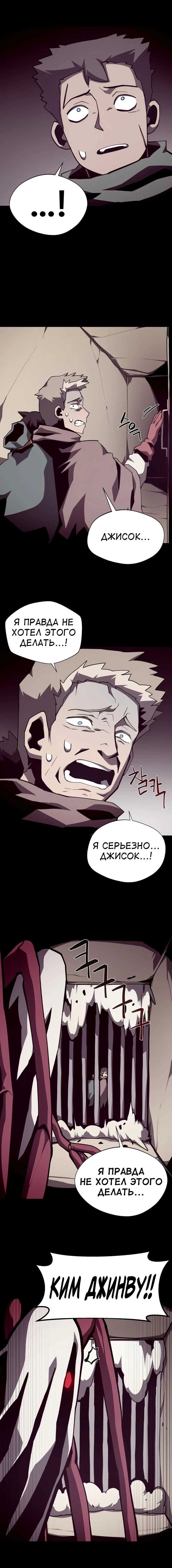 Read Подземная Одиссея RU Manga Online