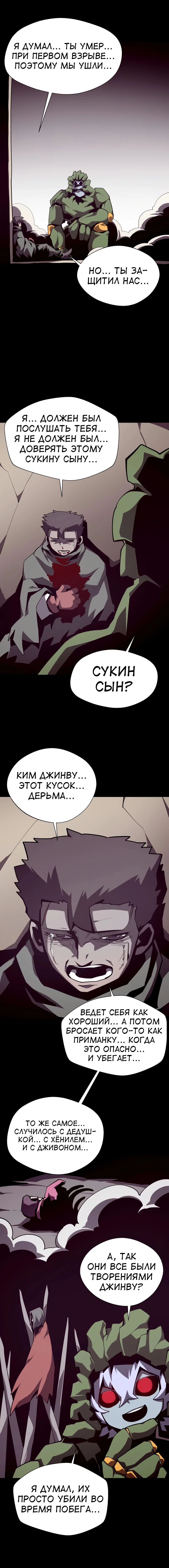 Read Подземная Одиссея RU Manga Online