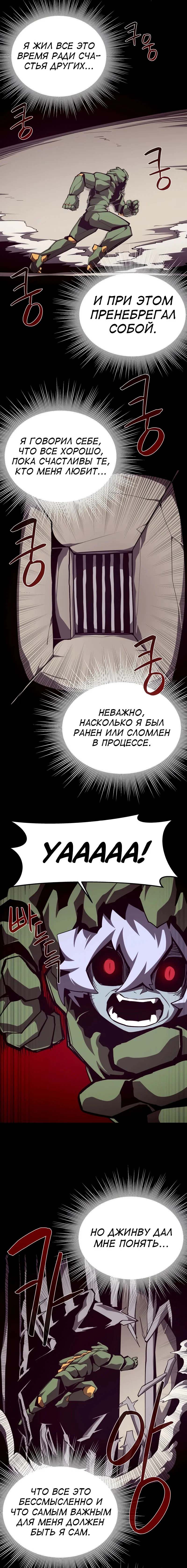 Read Подземная Одиссея RU Manga Online