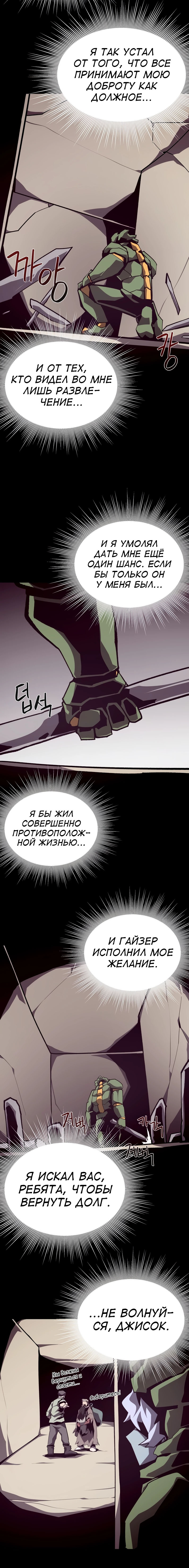Read Подземная Одиссея RU Manga Online