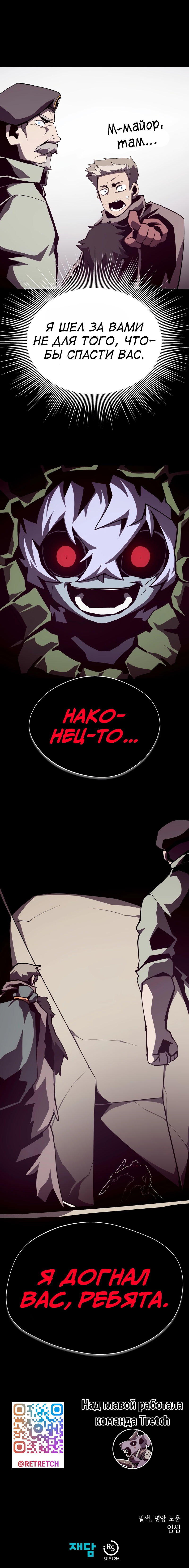 Read Подземная Одиссея RU Manga Online