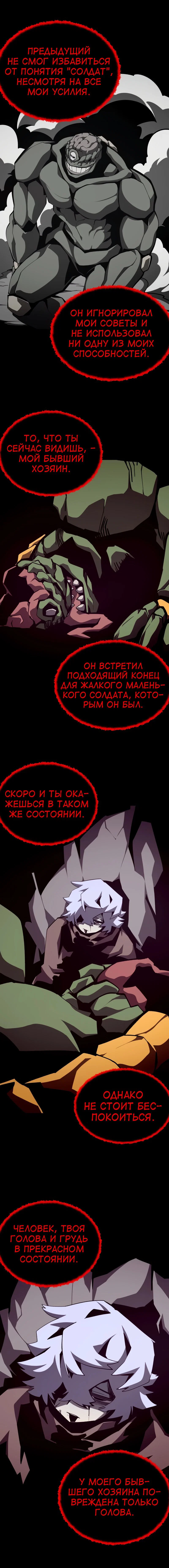 Read Подземная Одиссея RU Manga Online