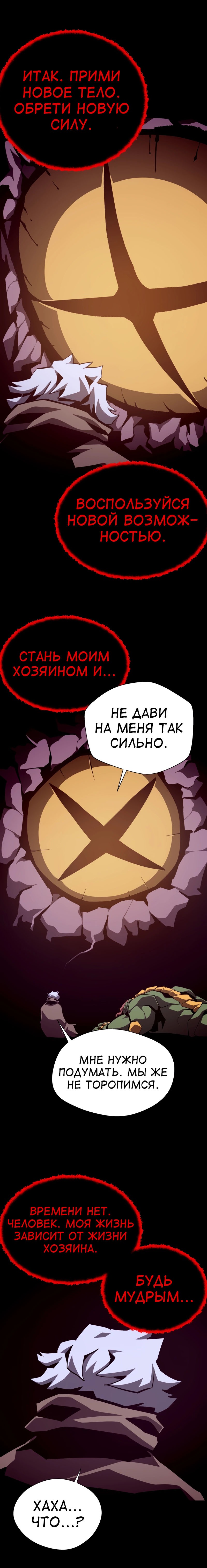 Read Подземная Одиссея RU Manga Online