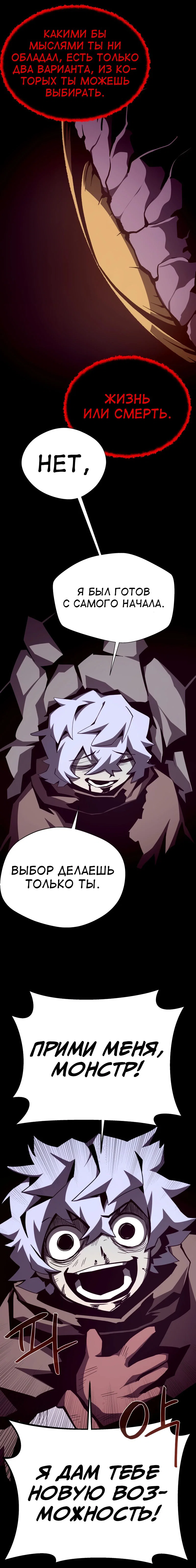 Read Подземная Одиссея RU Manga Online