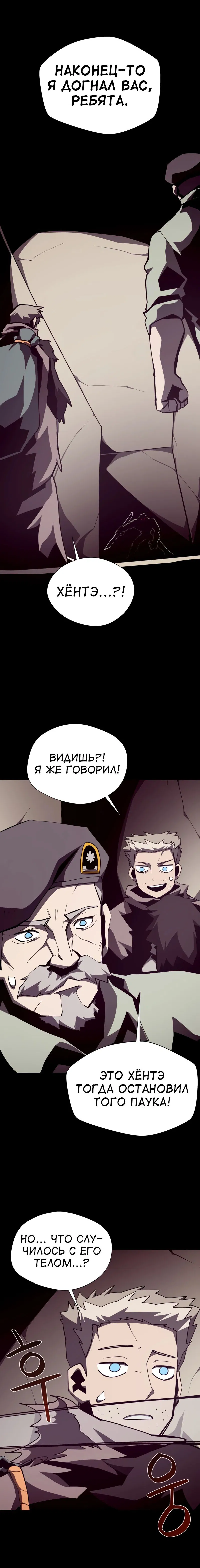 Read Подземная Одиссея RU Manga Online