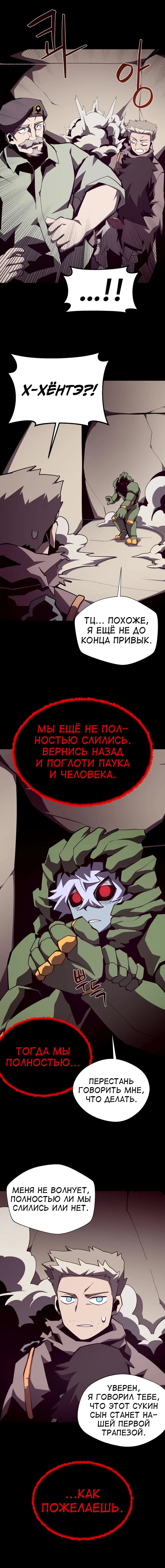 Read Подземная Одиссея RU Manga Online