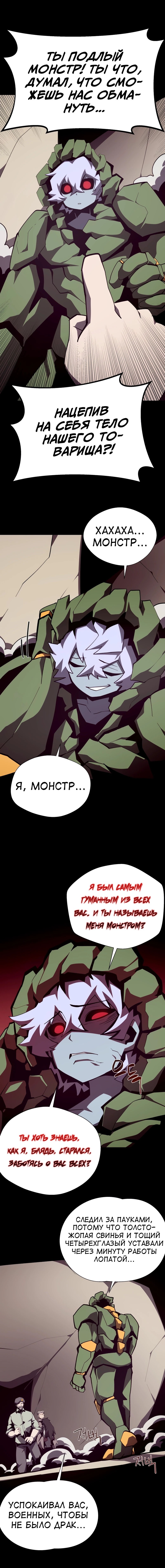 Read Подземная Одиссея RU Manga Online
