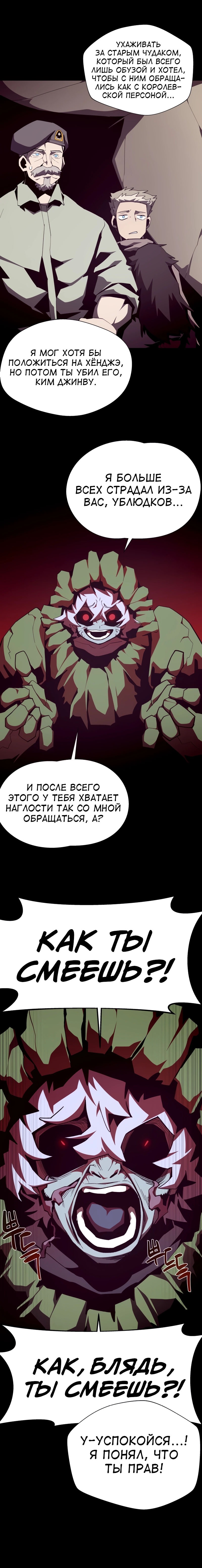 Read Подземная Одиссея RU Manga Online