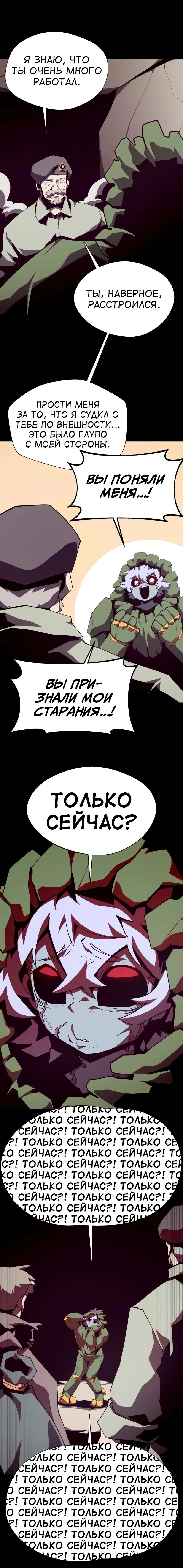 Read Подземная Одиссея RU Manga Online