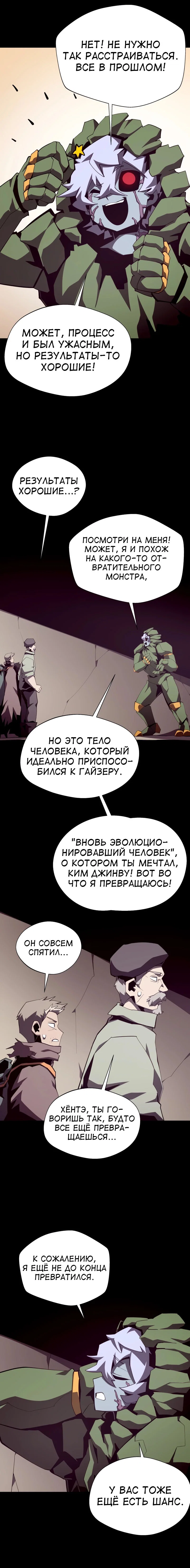 Read Подземная Одиссея RU Manga Online