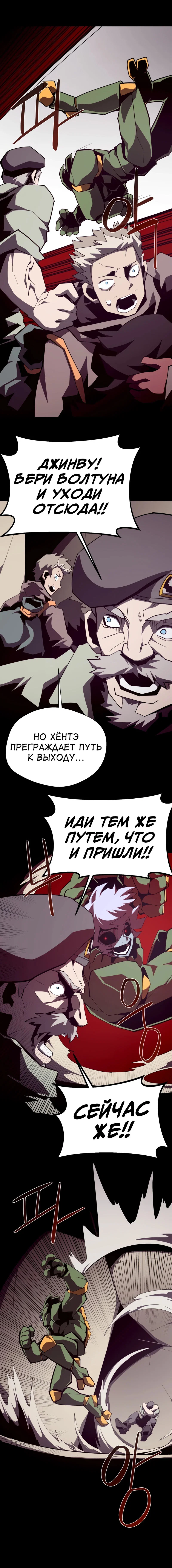 Read Подземная Одиссея RU Manga Online