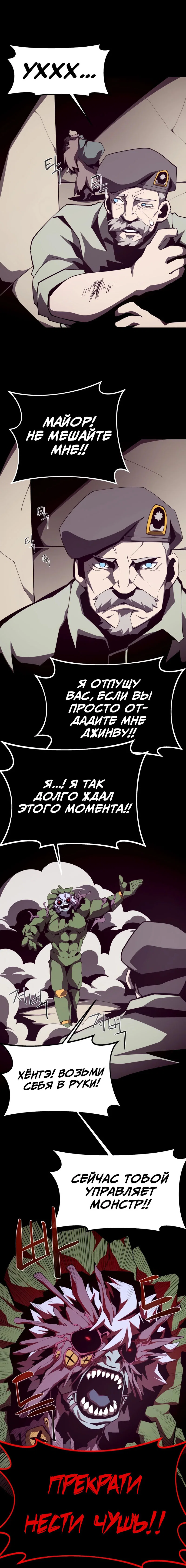 Read Подземная Одиссея RU Manga Online