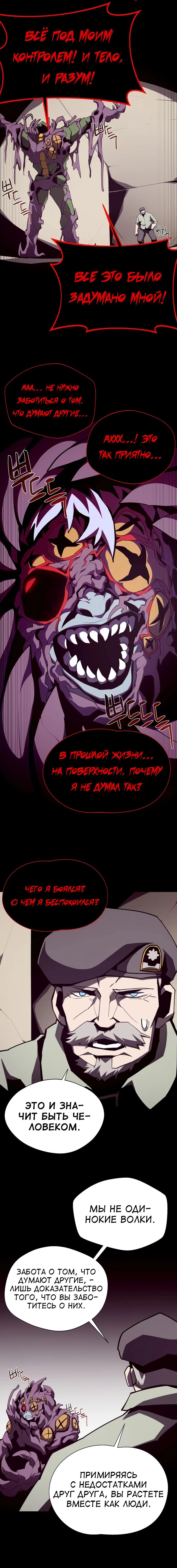 Read Подземная Одиссея RU Manga Online
