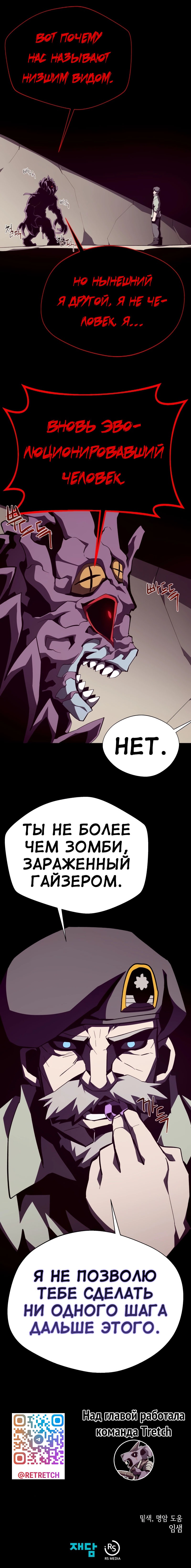 Read Подземная Одиссея RU Manga Online