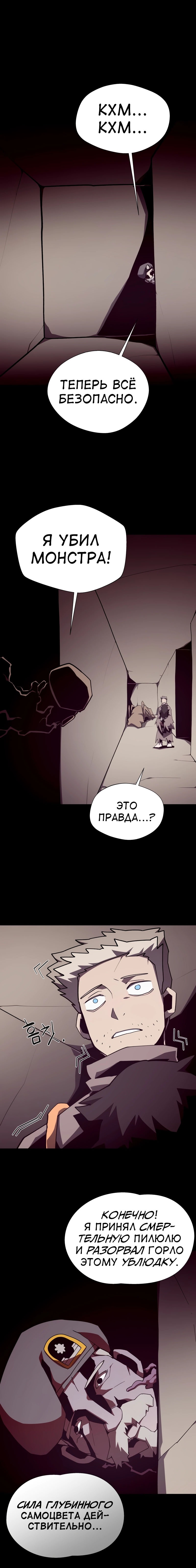 Read Подземная Одиссея RU Manga Online