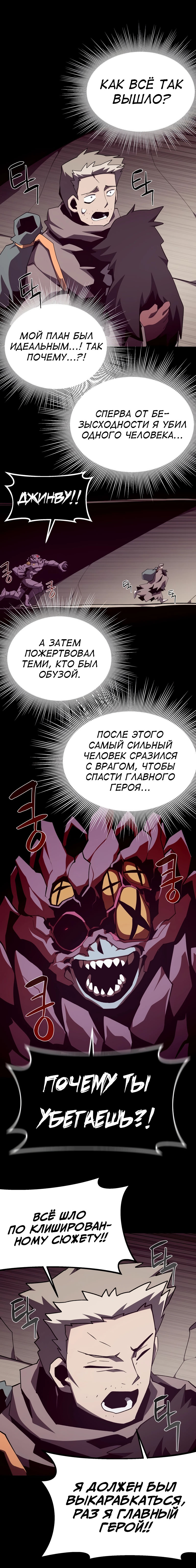 Read Подземная Одиссея RU Manga Online