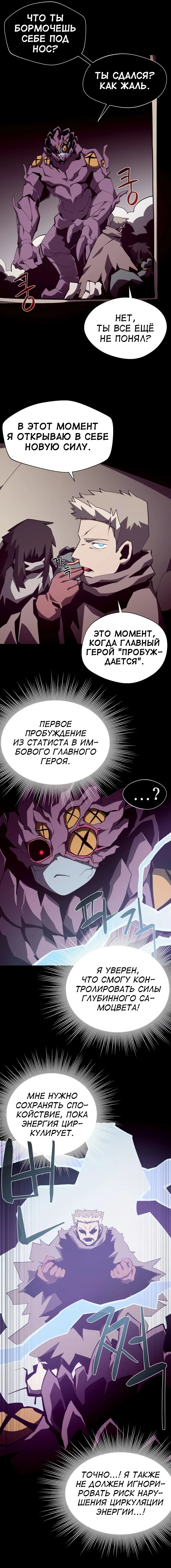 Read Подземная Одиссея RU Manga Online