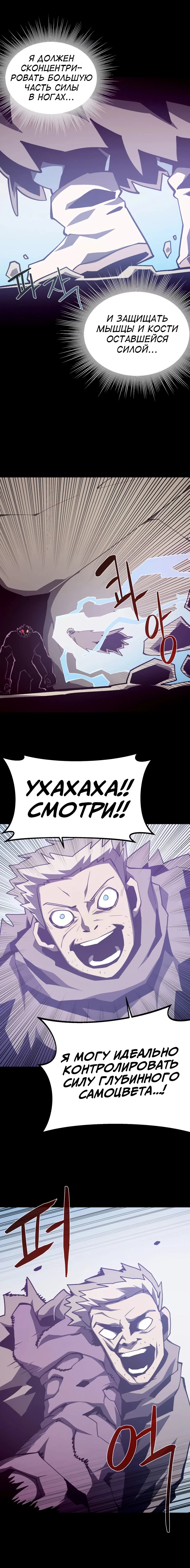 Read Подземная Одиссея RU Manga Online