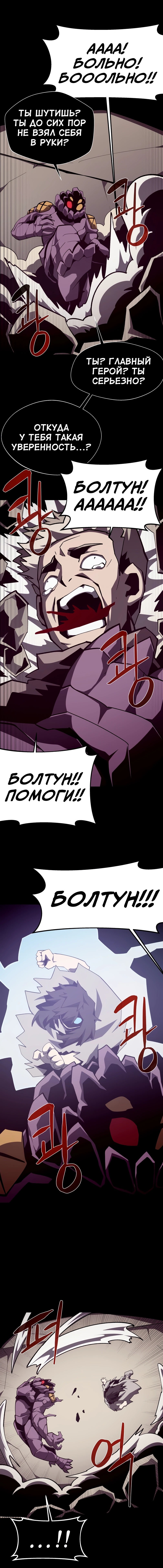Read Подземная Одиссея RU Manga Online