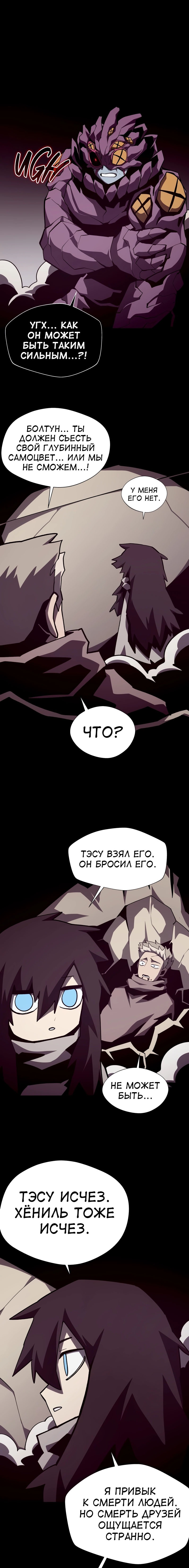 Read Подземная Одиссея RU Manga Online