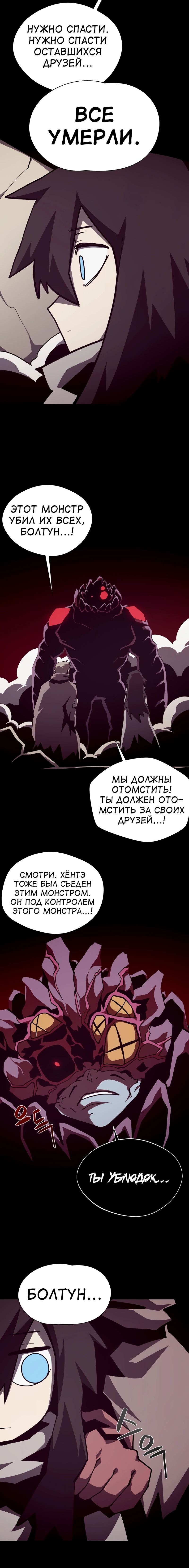 Read Подземная Одиссея RU Manga Online