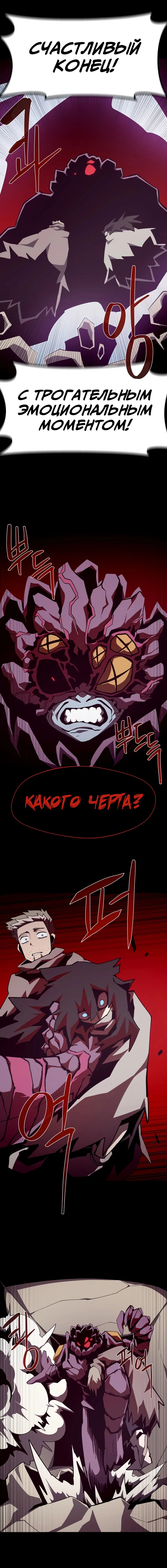 Read Подземная Одиссея RU Manga Online