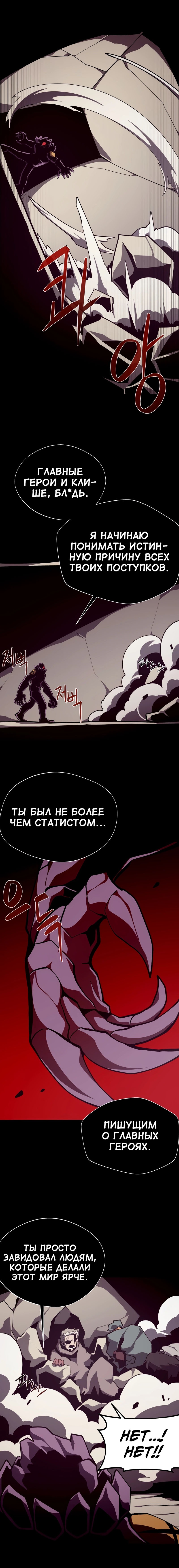 Read Подземная Одиссея RU Manga Online