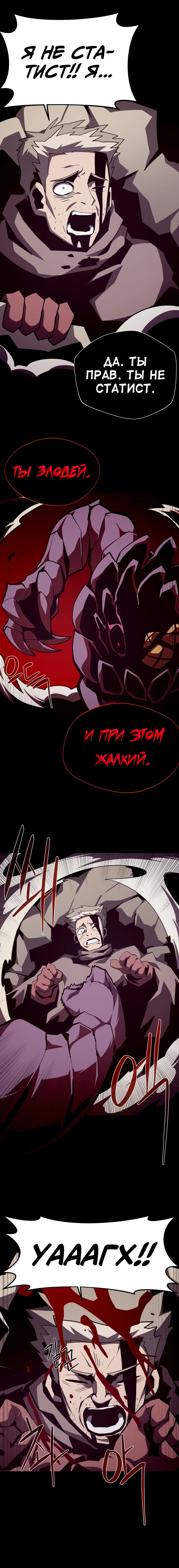 Read Подземная Одиссея RU Manga Online